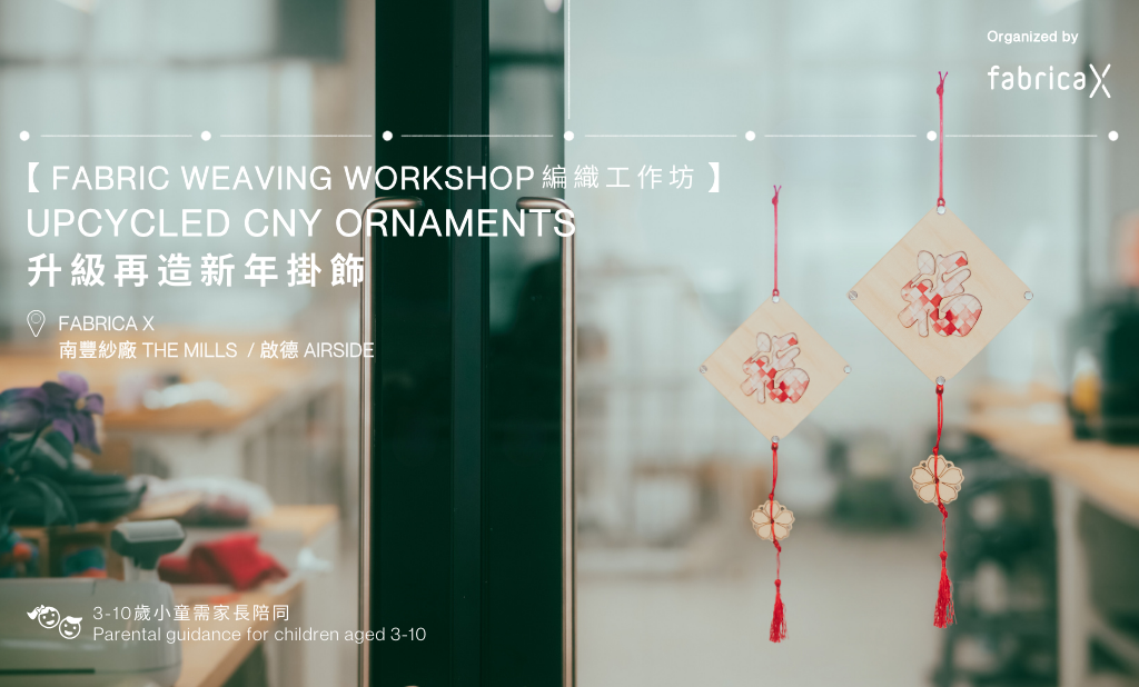 Upcycled Fabric Weaving Workshop CNY Decoration