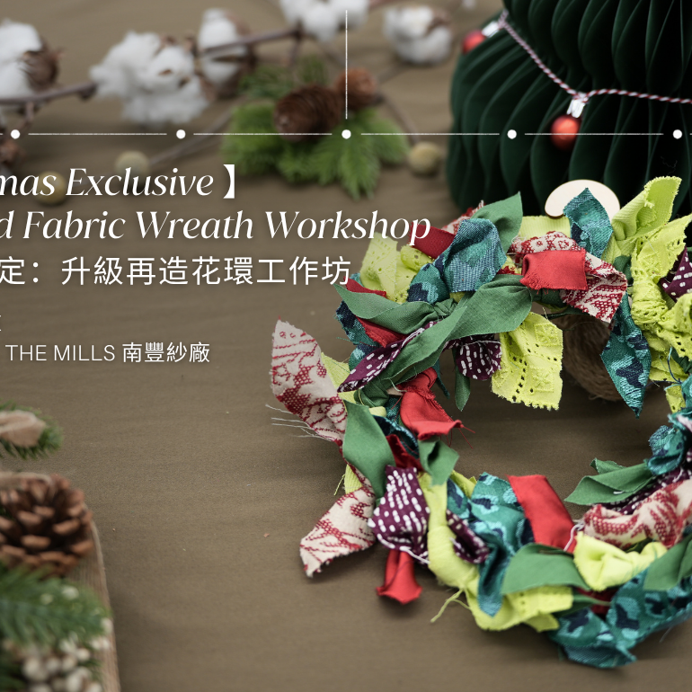 Colorful upcycled fabric wreath with Christmas decorations on a brown surface, hosted by 'Fabrica X'.