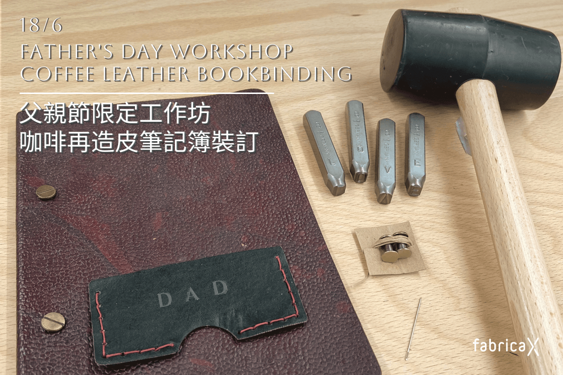 Father’s Day DIY Workshop Coffee Leather Bookbinding