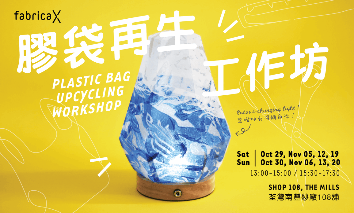 Plastic Bag Upcycling Workshop Lamp