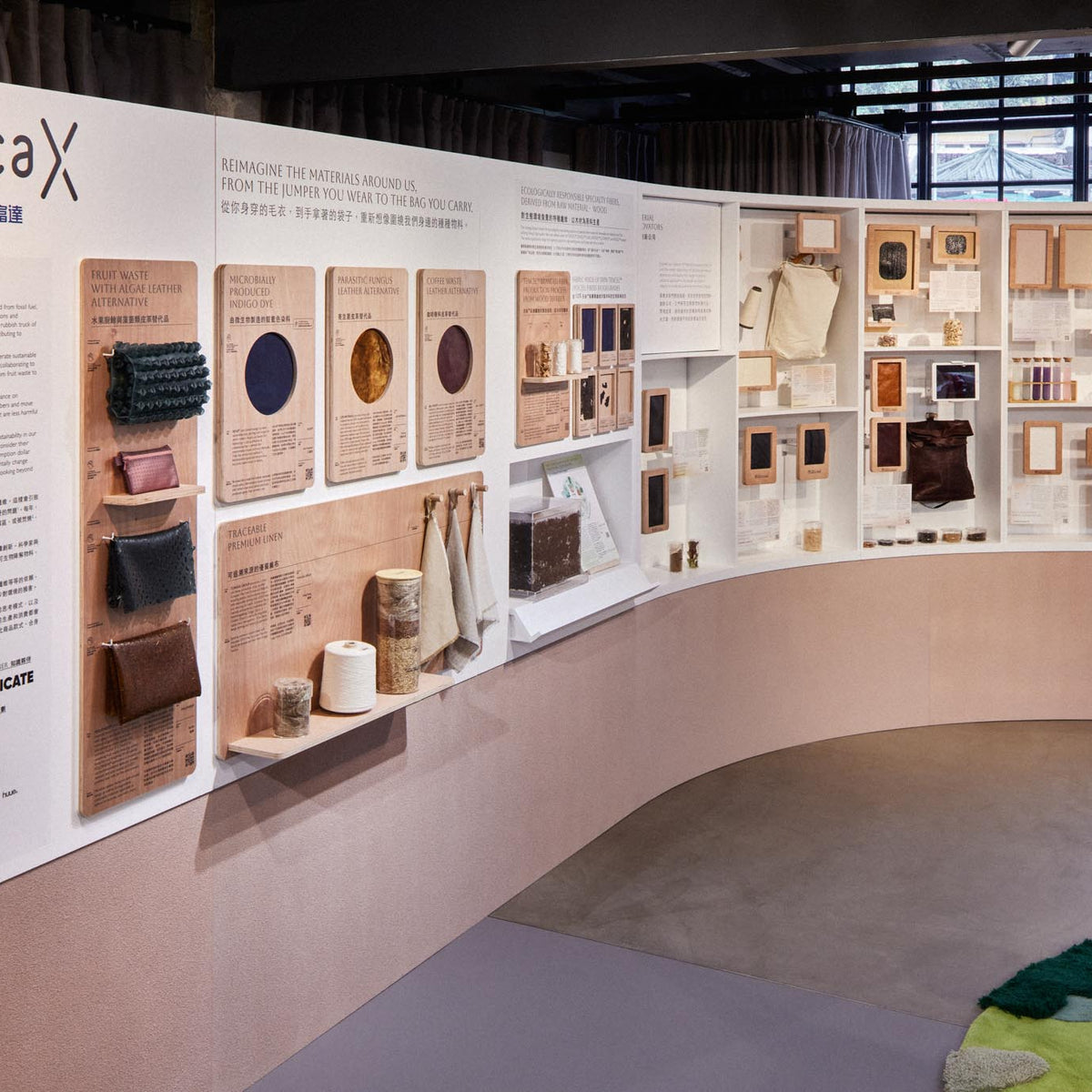 A Reimagination of the Material Space – Fabrica X