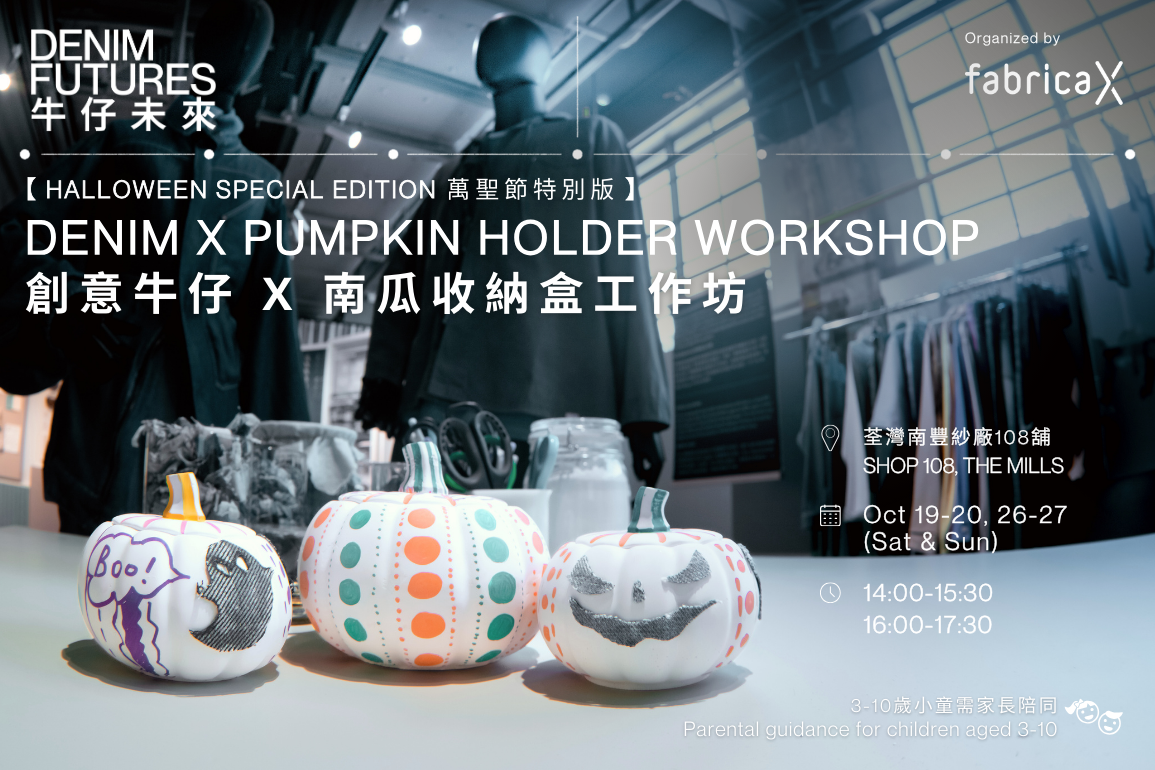 Halloween Special Edition: Creative Denim X Pumpkin Holder Workshop
