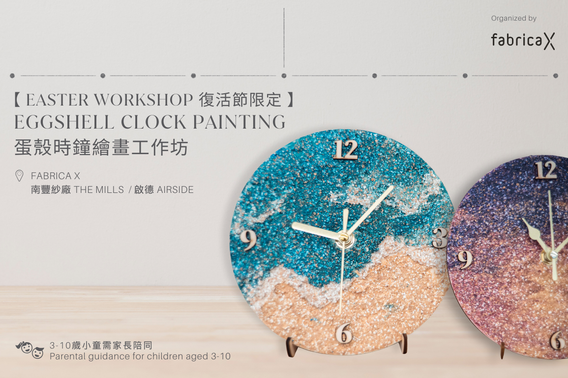 Easter Workshop: Eggshell Clock Painting