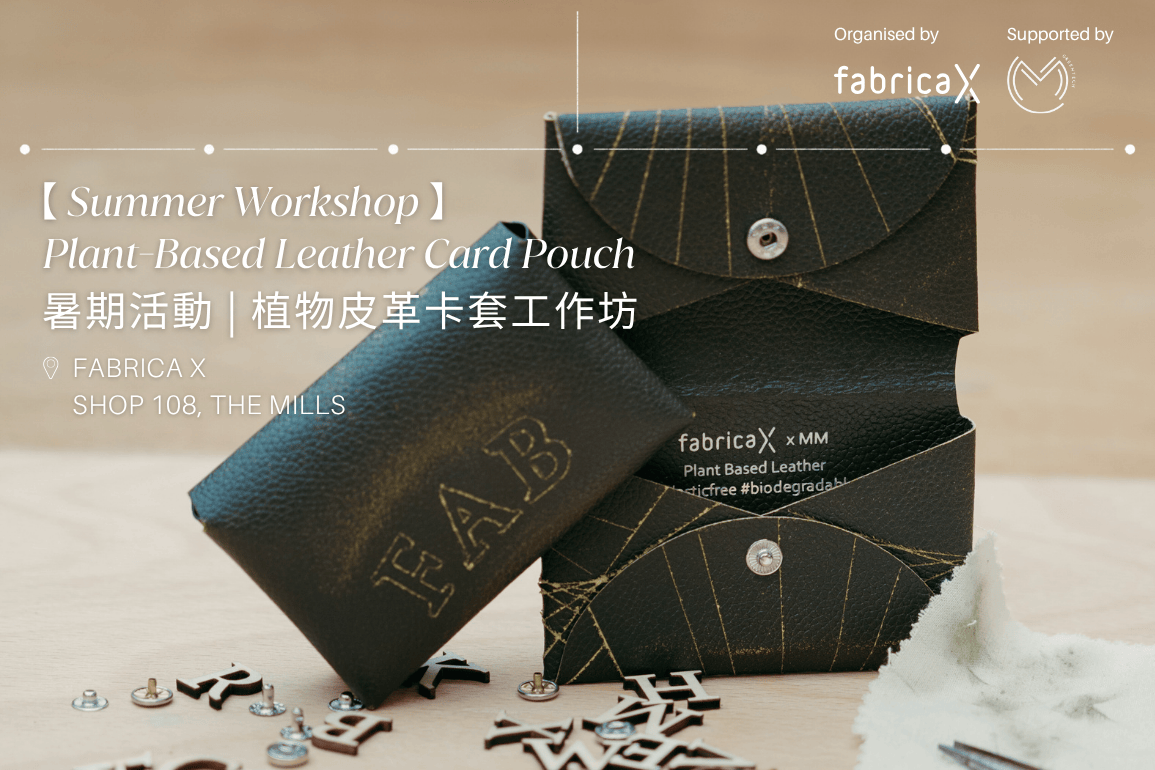 Summer Workshop: Plant-Based Leather Card Pouch Workshop