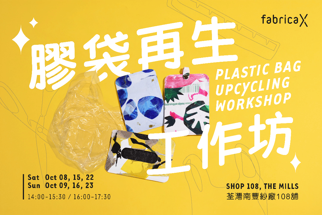 Plastic Bag Upcycling Workshop Cardholder