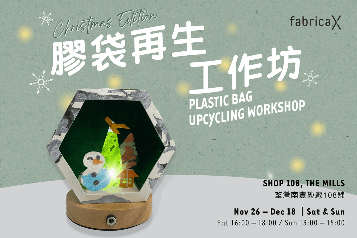 Plastic Bag Recycling Workshop Christmas Lampshade