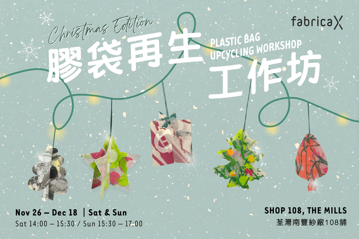Christmas Workshops: Plastic Bag Recycling Workshop Christmas Ornaments