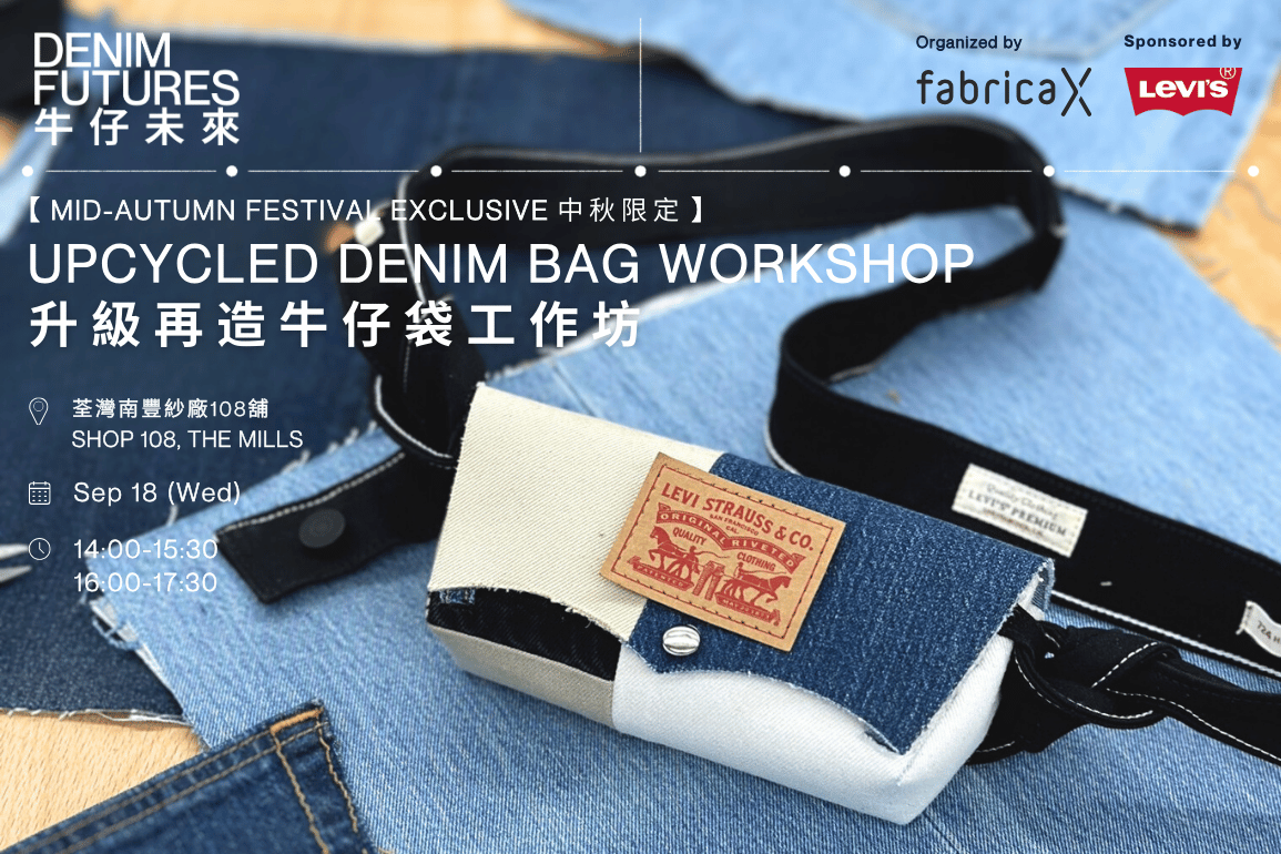 Mid-Autumn Festival Exclusive: Fabrica X & Levi's® Upcycled Denim Bag Workshop