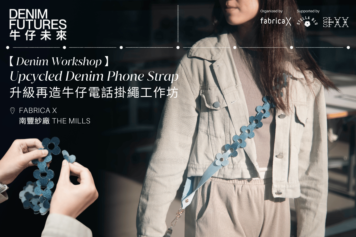 Denim Workshop Upcycled Denim Phone Strap
